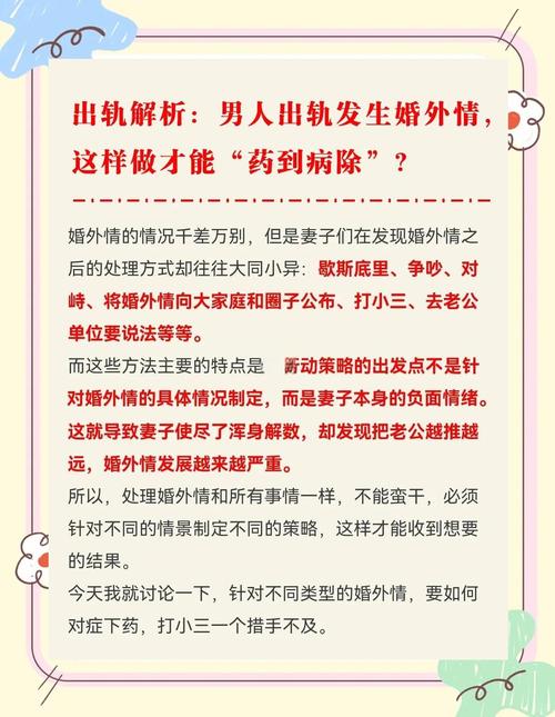 发现老公有外遇要离婚怎么办_丈夫出轨离婚_挽回老公出轨后的婚姻