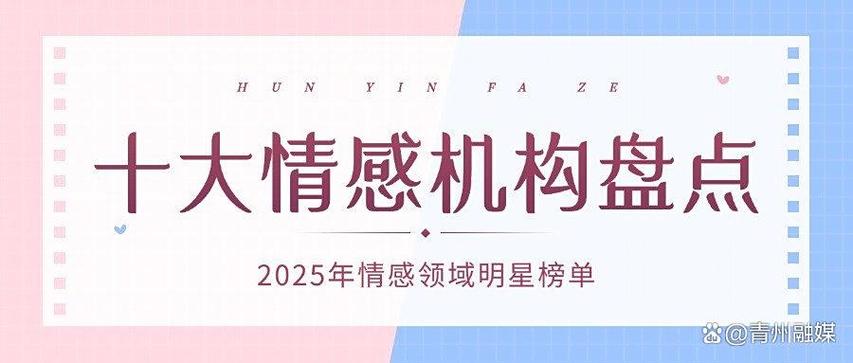 靠谱婚姻情感挽回机构_国内十大情感机构排名_情感问题