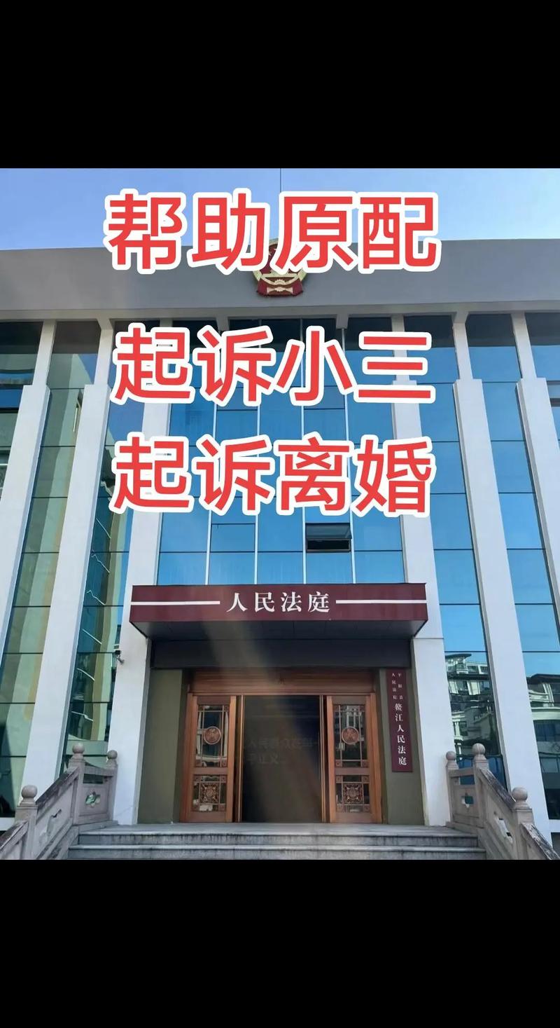 小三调查收费江门_起诉小三需要什么条件_起诉小三证据要求