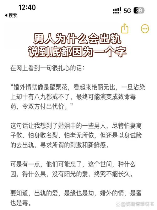 男人出轨如何处理_出轨   离婚_男人反复出轨特征