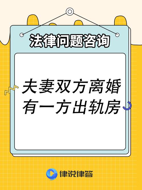 出轨   离婚_婚内出轨离婚财产分配_出轨影响离婚财产分割