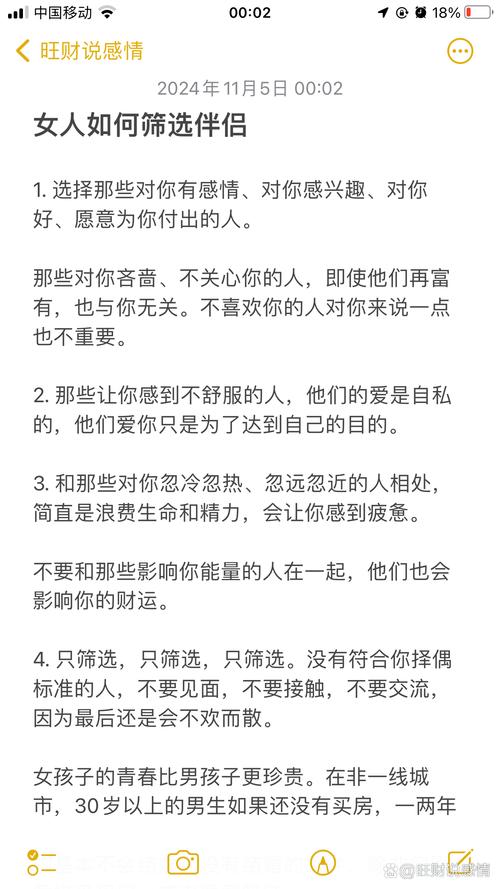 感情说说朋友圈_感情问题说说_遇到感情问题怎么办