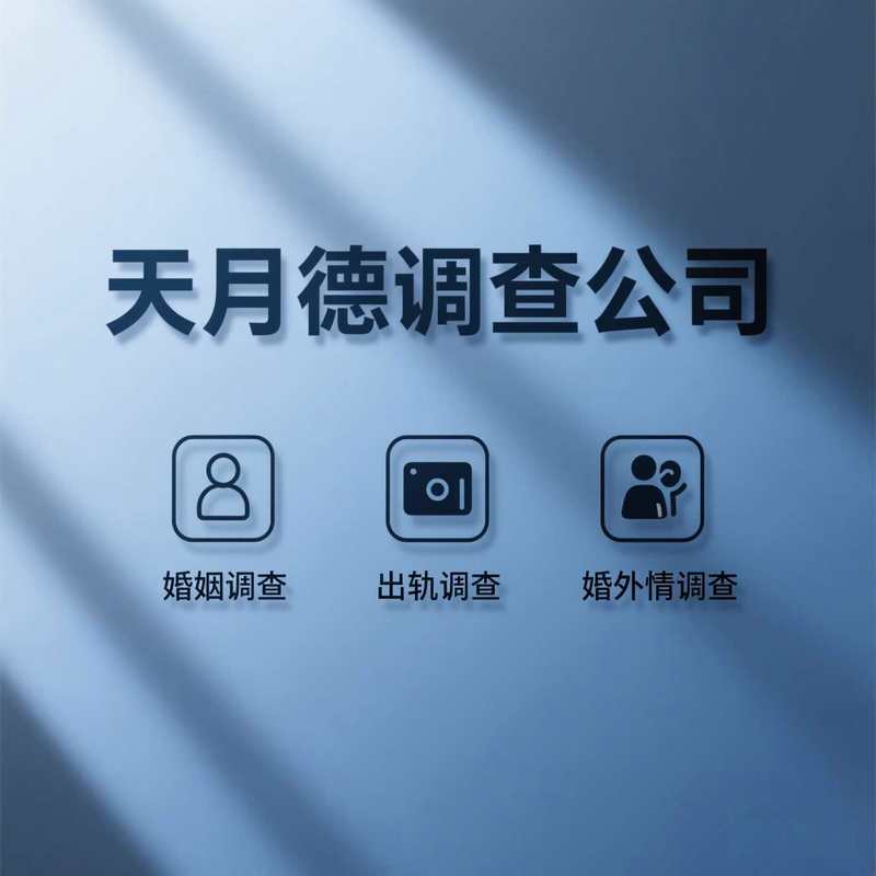 西安调查公司 西安婚姻调查取证 西安侦探公司_婚外情公司