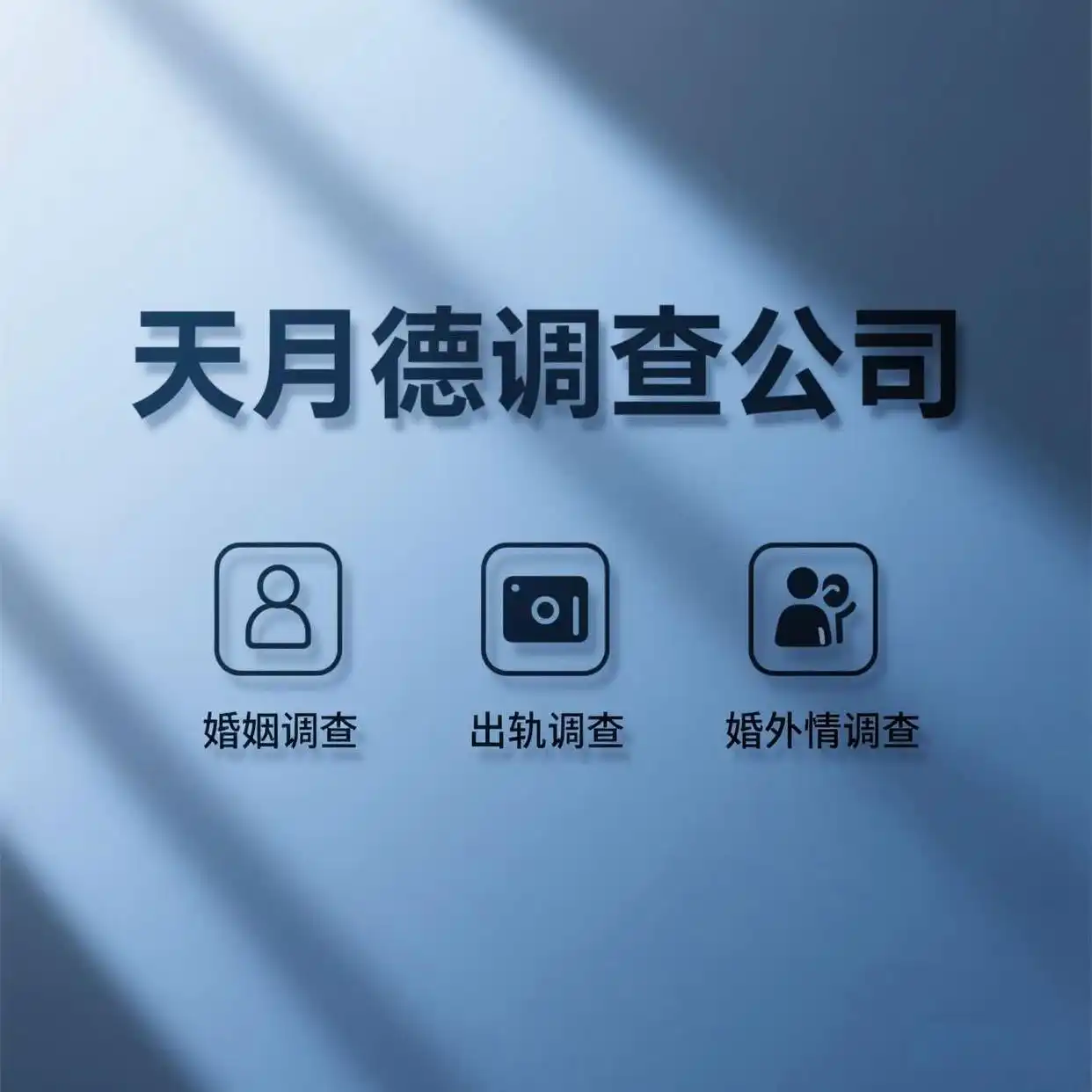 婚外情公司_西安调查公司 西安婚姻调查取证 西安侦探公司