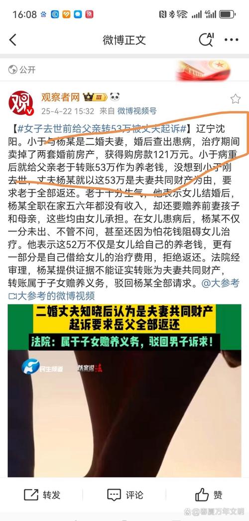 婚外情被骗立案条件_婚外情侦查_女人出轨多次离婚财产分割