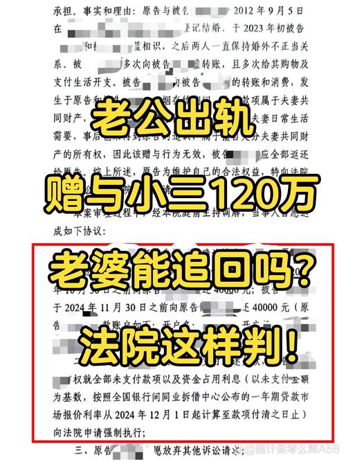 婚外情被骗立案条件_婚外情侦查_女人出轨多次离婚财产分割