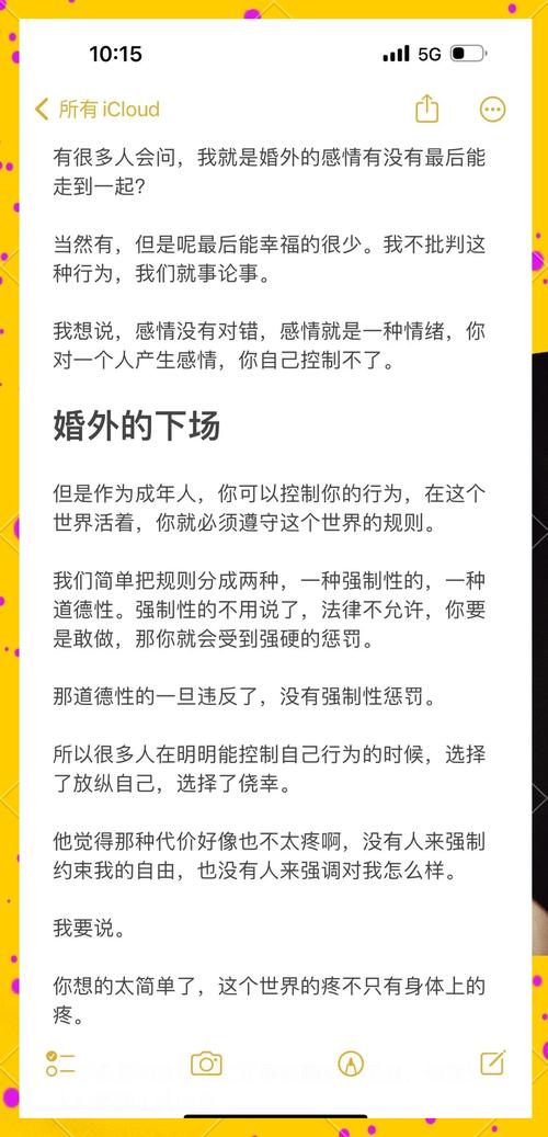 婚外情公司_办公室恋情_同事感情