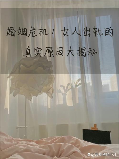 三十岁女性出轨原因_女性出轨高风险时期_出轨危机