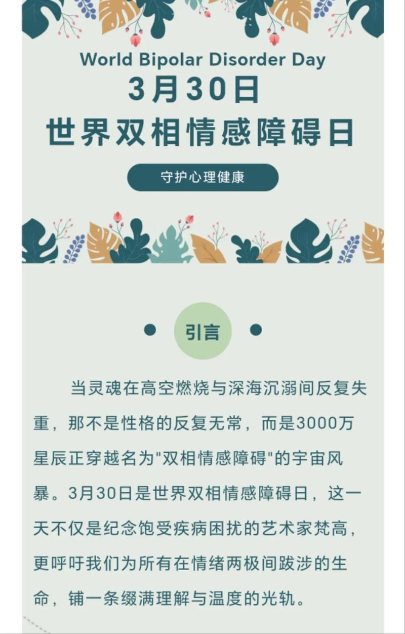 双相情感障碍躁狂发作症状_双相情感障碍_双相情感障碍抑郁发作症状