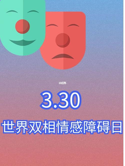 双相情感障碍_双相情感障碍抑郁发作症状_双相情感障碍躁狂发作症状