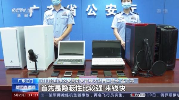 江门侦查公司_跨境网络赌博案件_广东江门打击网络赌博