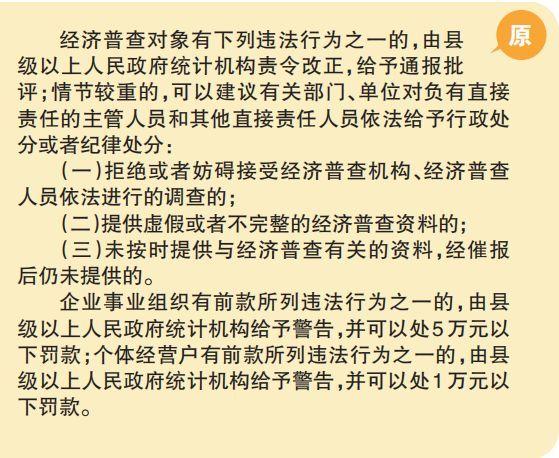 全国经济普查条例_江门正规合法调查取证_江门市第四次全国经济普查