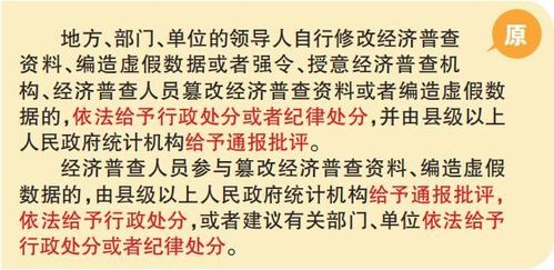 全国经济普查条例_江门市第四次全国经济普查_江门正规合法调查取证
